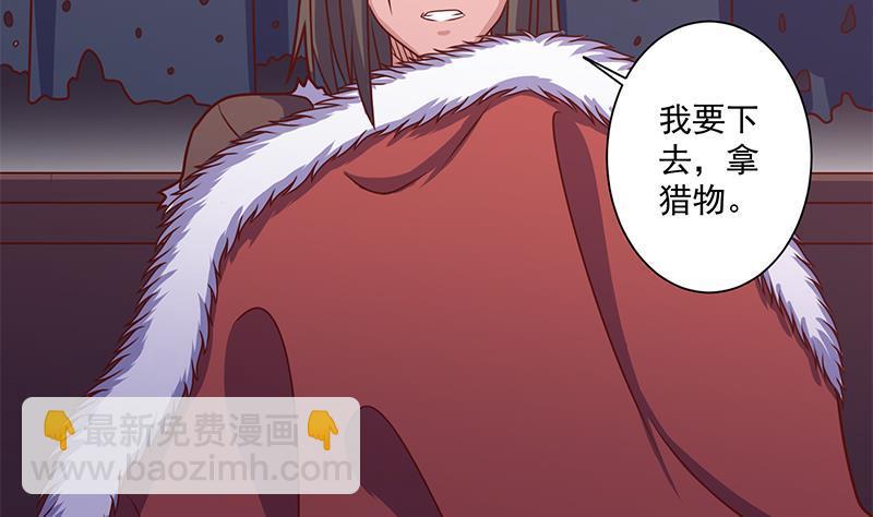 第310话 救了个野姑娘34