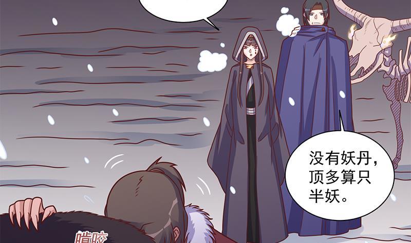 第310话 救了个野姑娘45