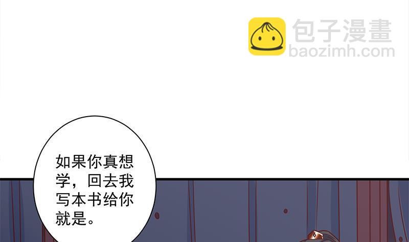 第310话 救了个野姑娘5