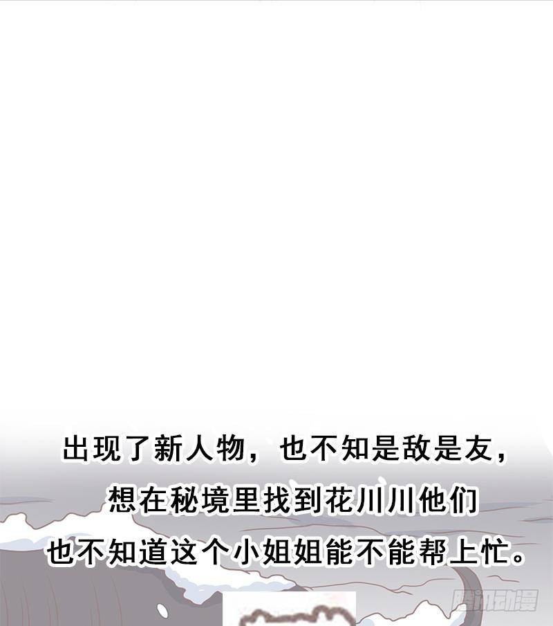 第310话 救了个野姑娘59