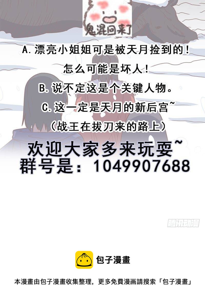 第310话 救了个野姑娘60