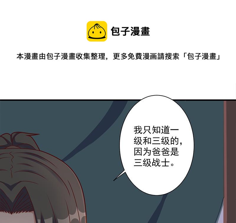 第311话 恶心的灰毛20