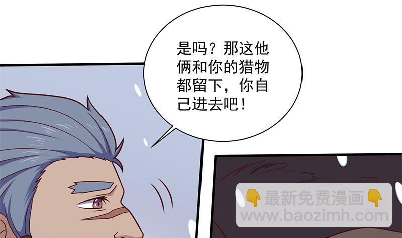 第311话 恶心的灰毛51