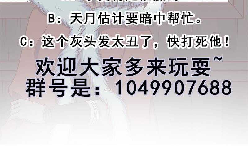第311话 恶心的灰毛60