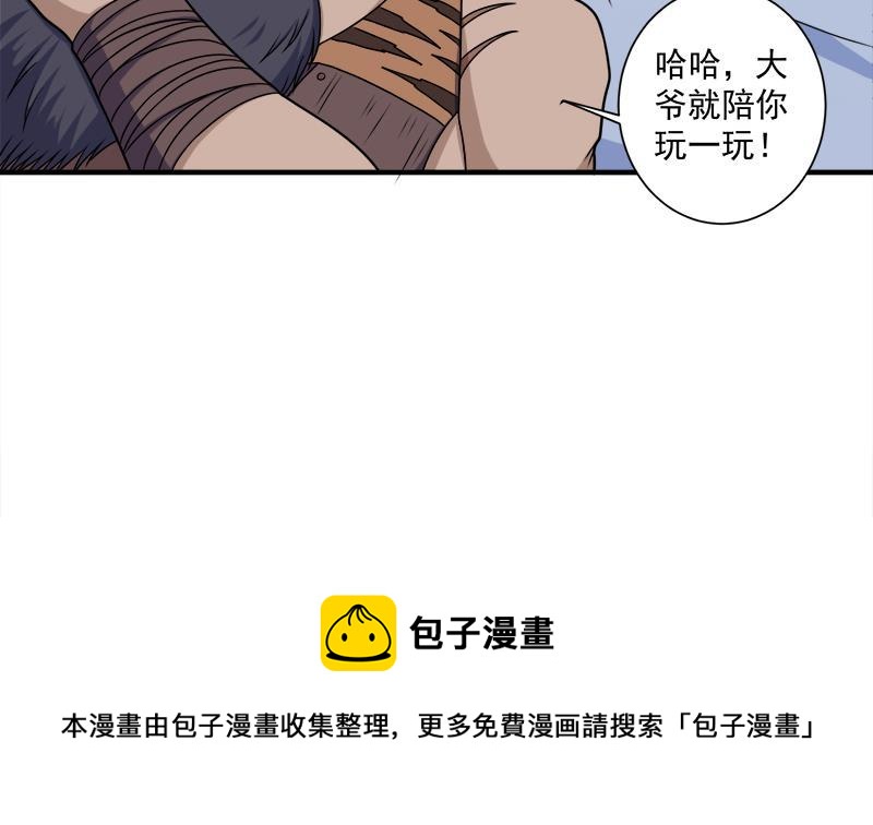 第312话 天月出手10