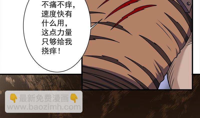 第312话 天月出手25