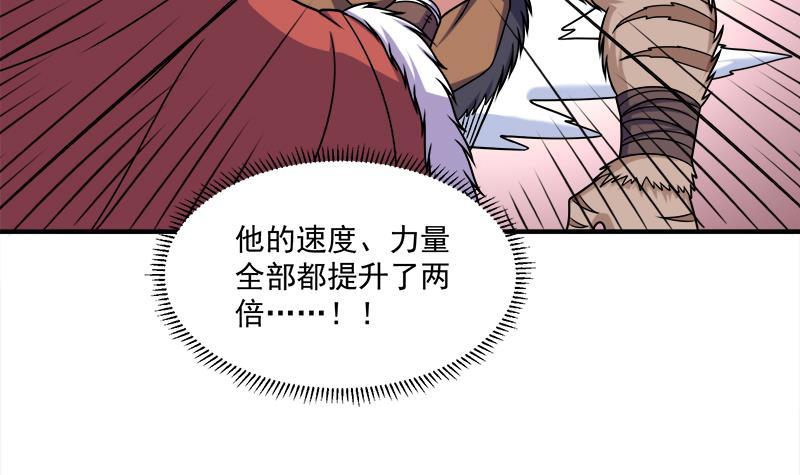 第312话 天月出手32