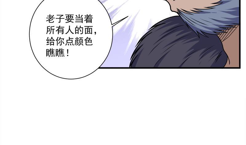 第312话 天月出手45