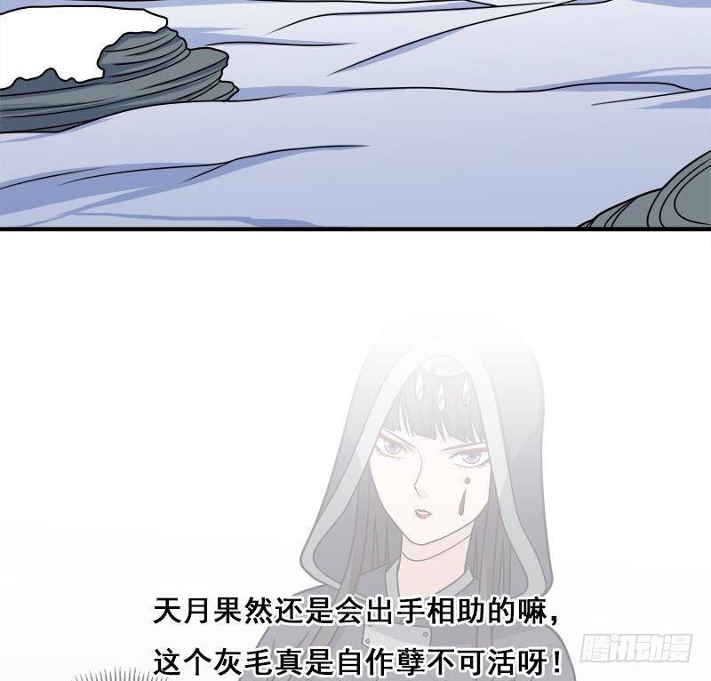 第312话 天月出手73