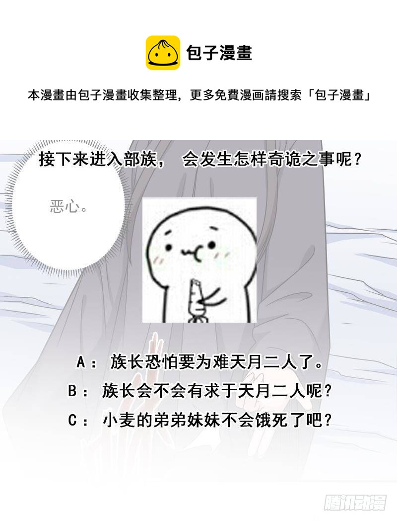 第312话 天月出手74