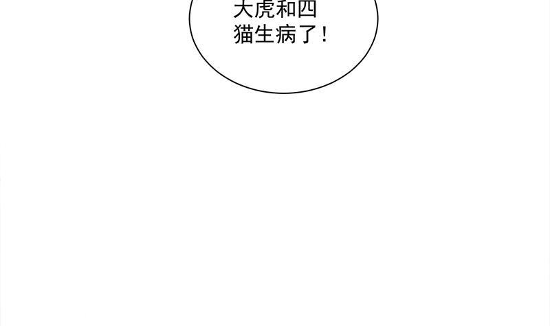 第313话 猛虎部落14