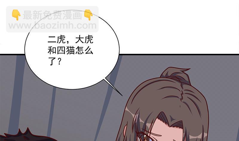 第313话 猛虎部落19