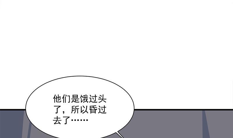 第313话 猛虎部落21