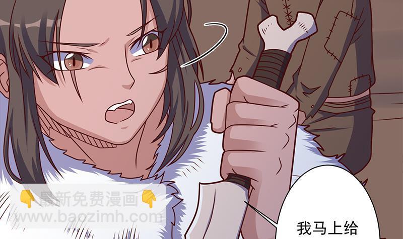 第313话 猛虎部落23