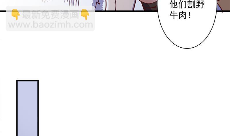 第313话 猛虎部落24