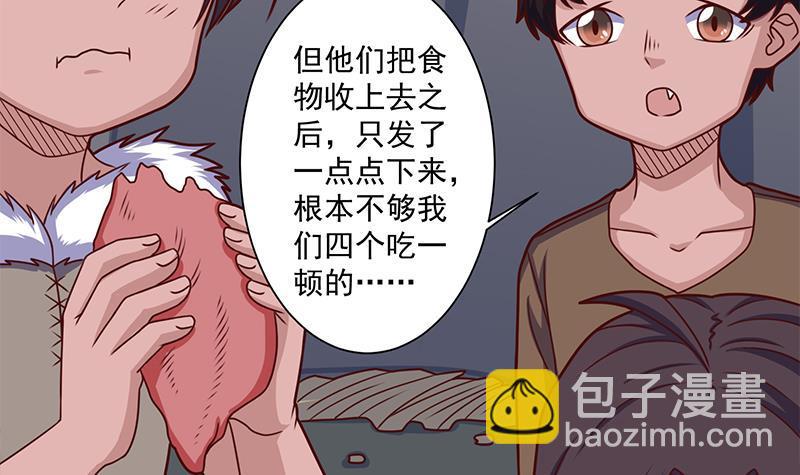 第313话 猛虎部落35