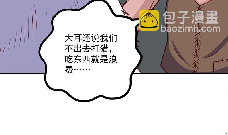 第313话 猛虎部落37