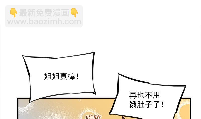 第313话 猛虎部落41