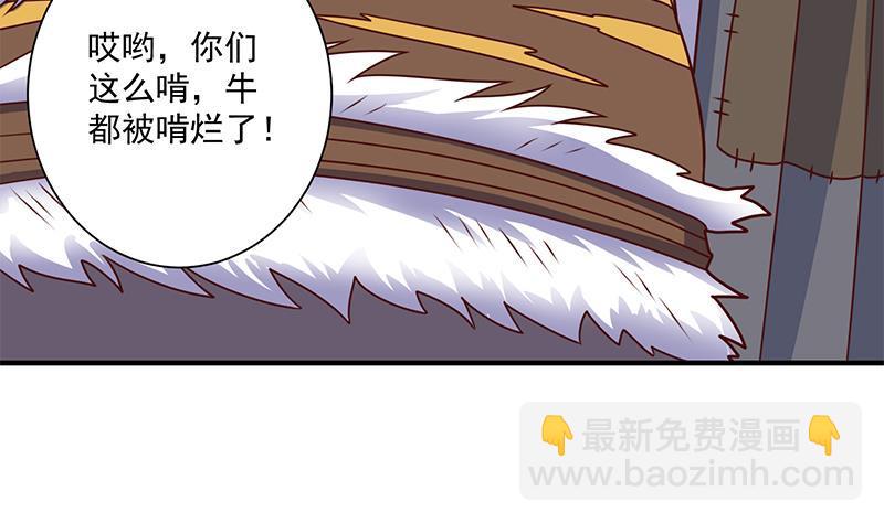 第313话 猛虎部落46