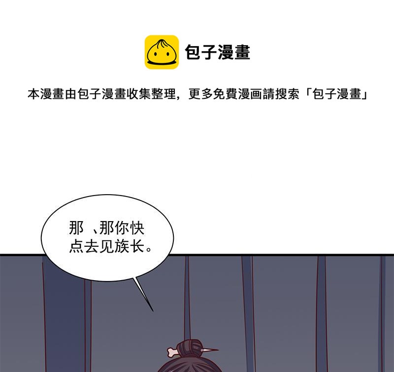 第313话 猛虎部落54