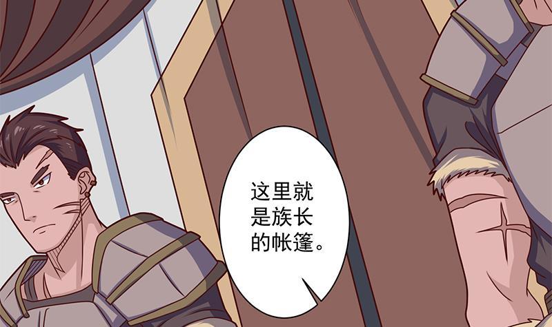 第313话 猛虎部落63