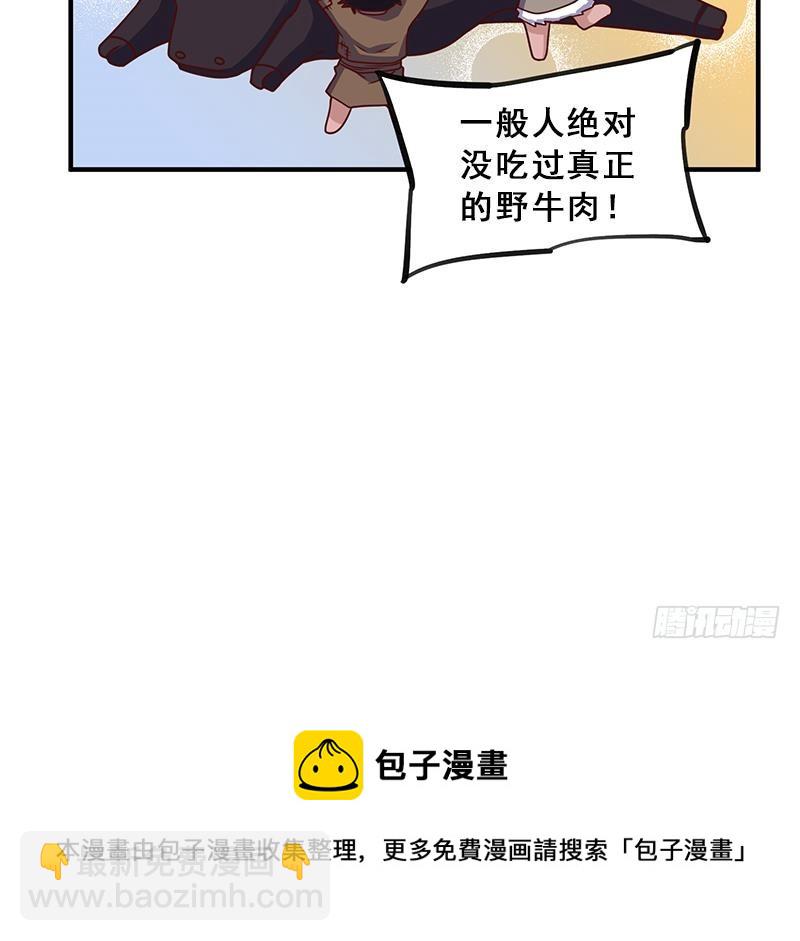 第313话 猛虎部落90