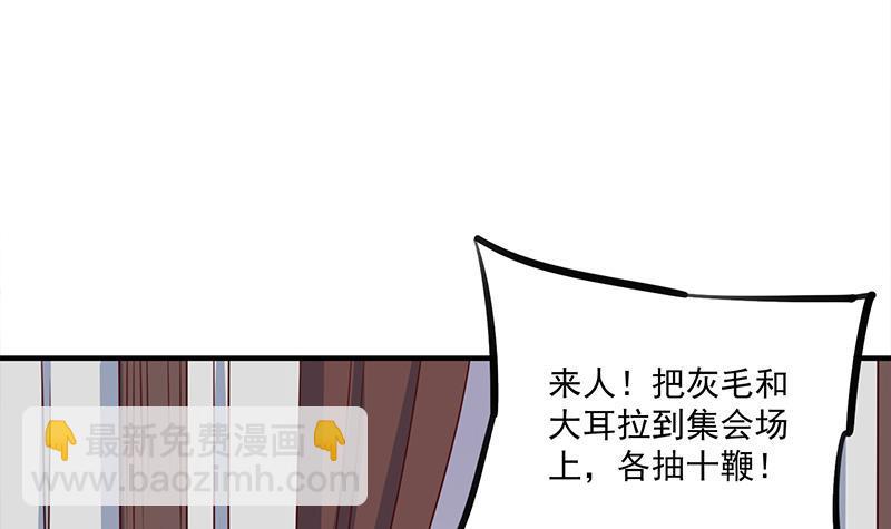 第314话 族长的威信14