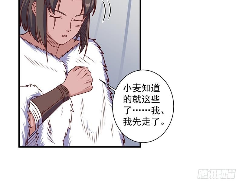 第314话 族长的威信32