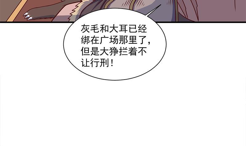第314话 族长的威信38