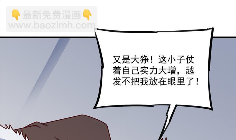 第314话 族长的威信39