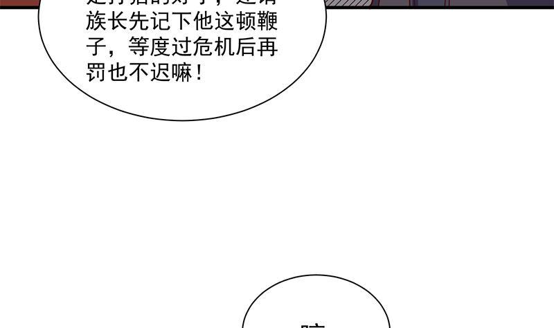 第314话 族长的威信59