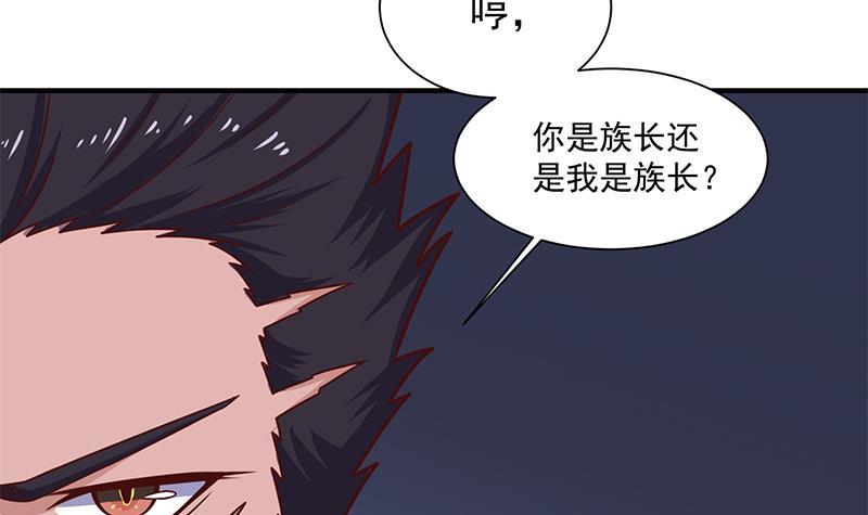 第314话 族长的威信60