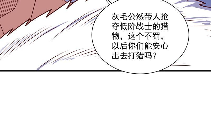 第314话 族长的威信62