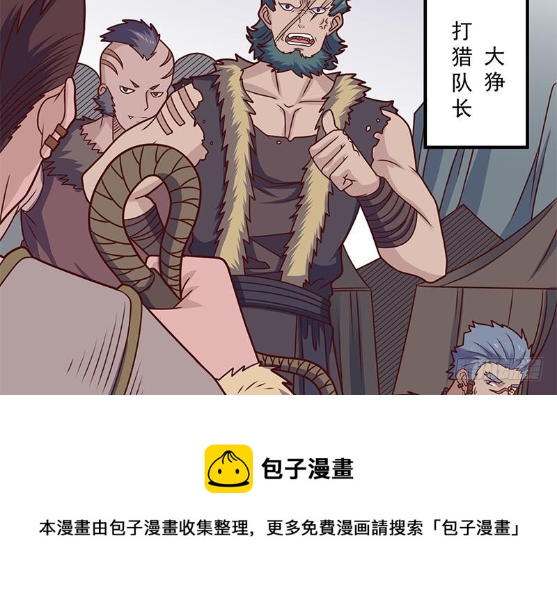 第314话 族长的威信74