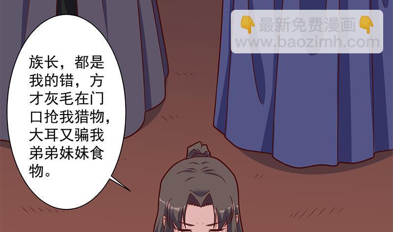 第314话 族长的威信9
