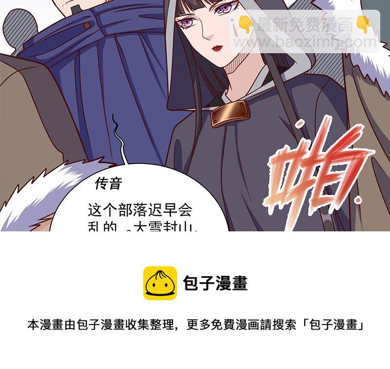第315话 天月的计策10