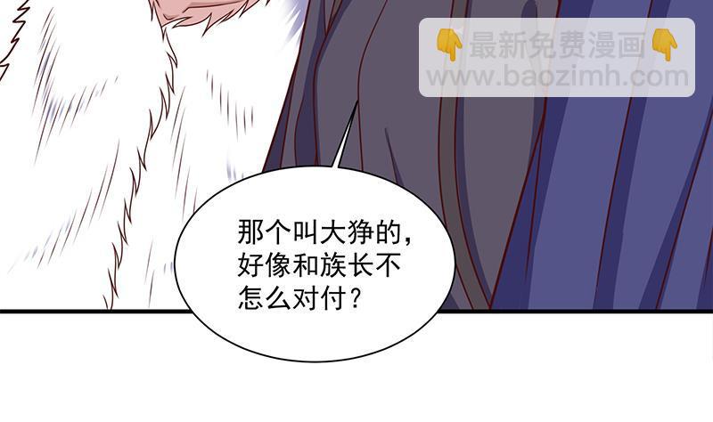第315话 天月的计策16