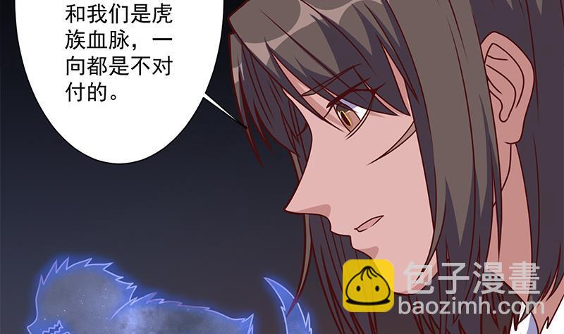 第315话 天月的计策18