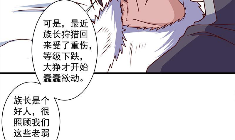 第315话 天月的计策23
