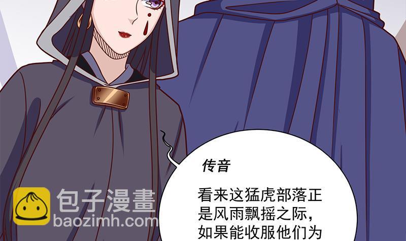 第315话 天月的计策26