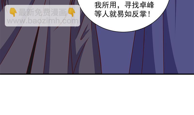 第315话 天月的计策27