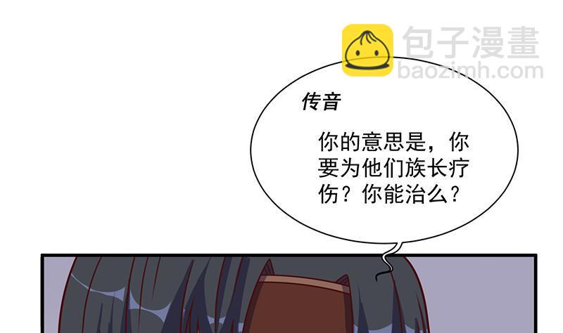 第315话 天月的计策28