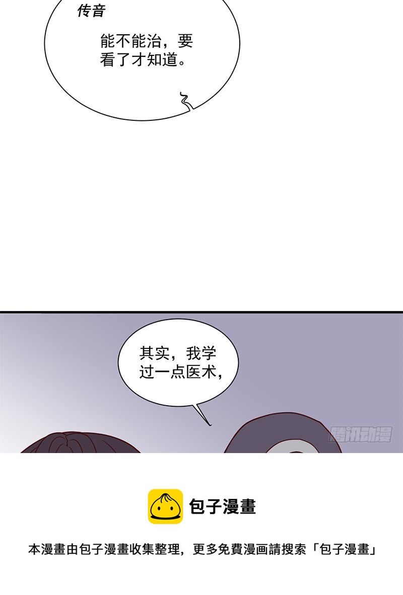 第315话 天月的计策30