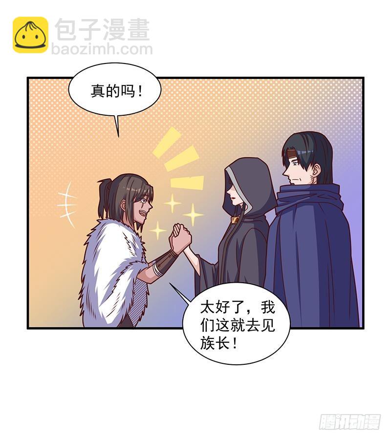 第315话 天月的计策32