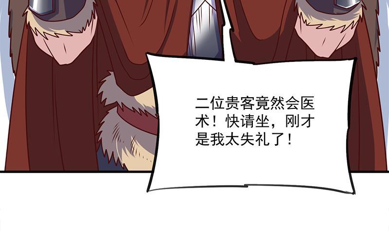 第315话 天月的计策35