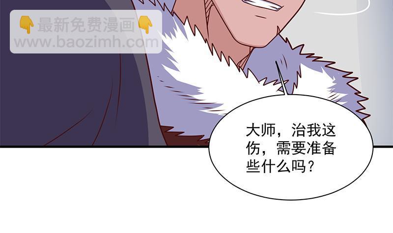 第315话 天月的计策44