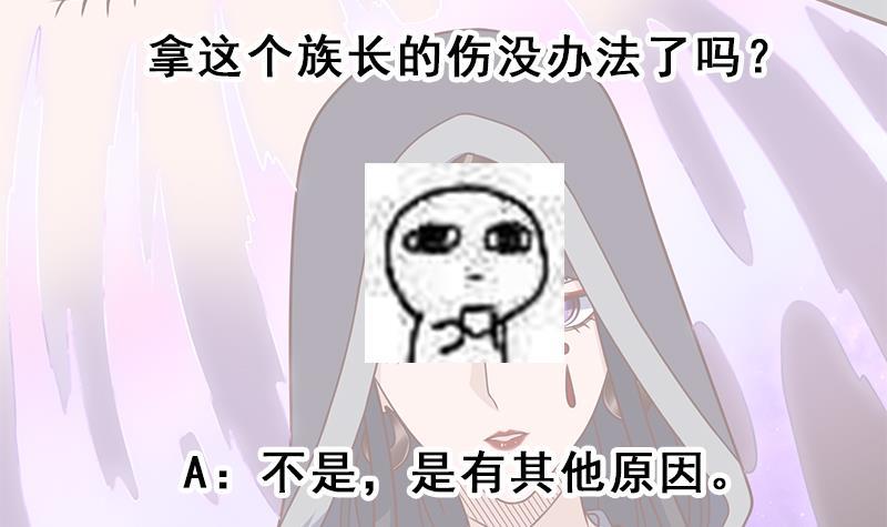 第315话 天月的计策69