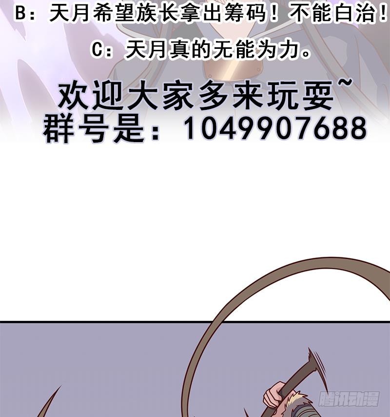 第315话 天月的计策70