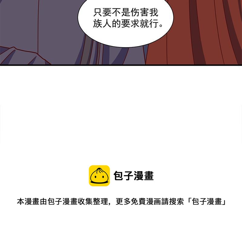 第316话 和族长的交易10