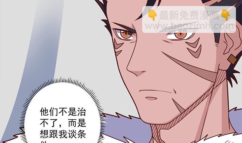 第316话 和族长的交易3